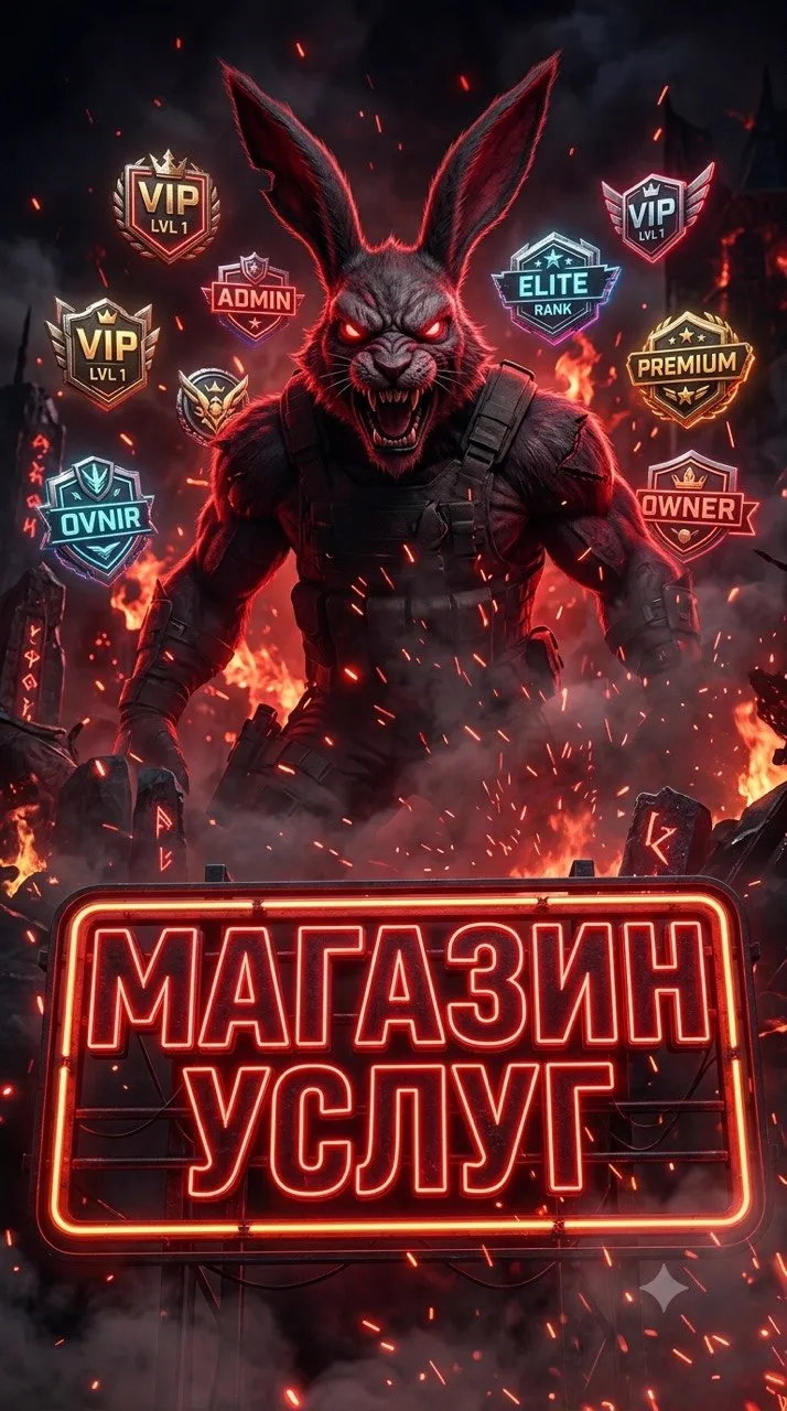 Магазин услуг